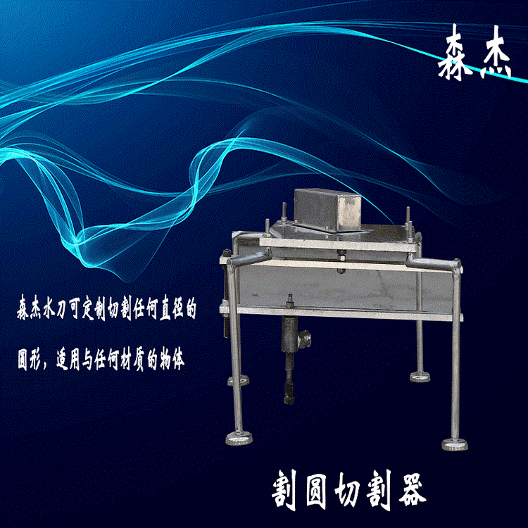 水切割机厂家 分体式便携高压水切割机 - 4