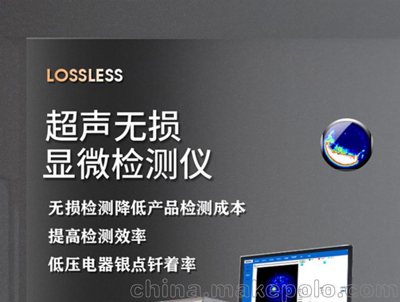 思为 一体机超声扫描显微镜 无损检测设备 C-SAM 声学扫描显微镜 - 2