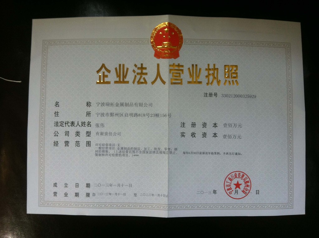 德国 激光切割，折弯，压铆，冲压， 钣金加工服务 - 3