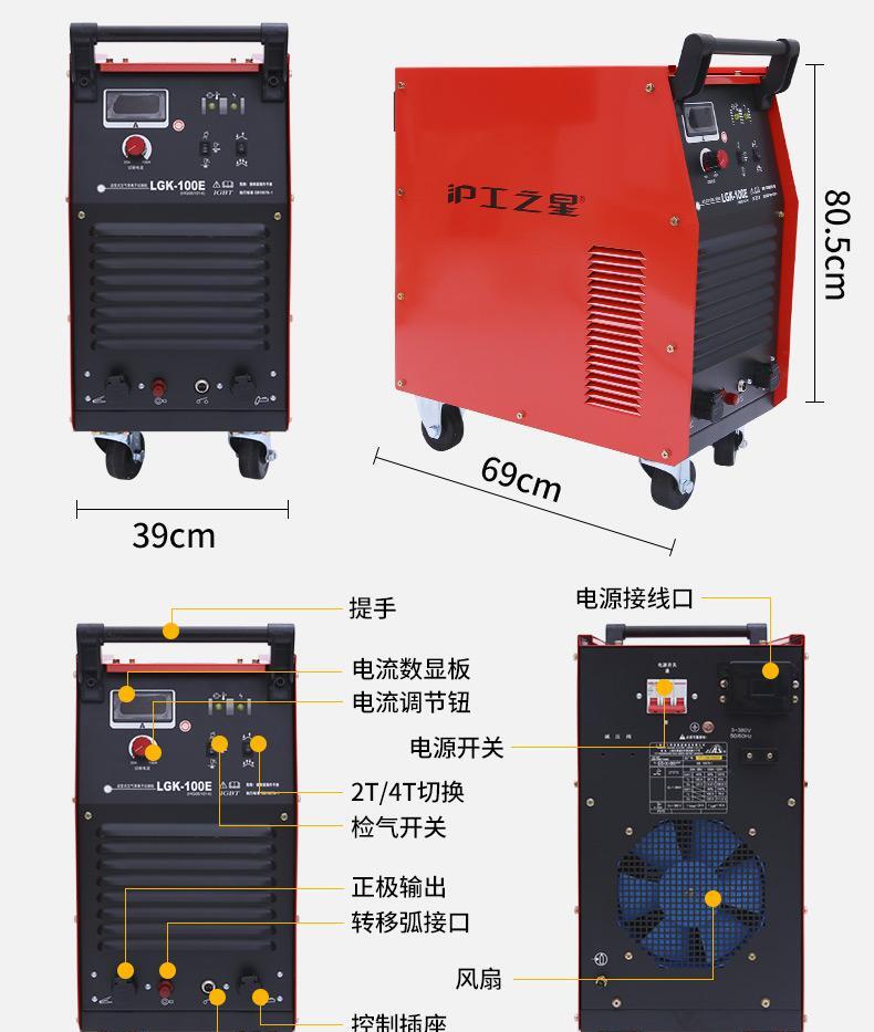 沪工数控空气等离子切割机LGK-100E切割机 - 3