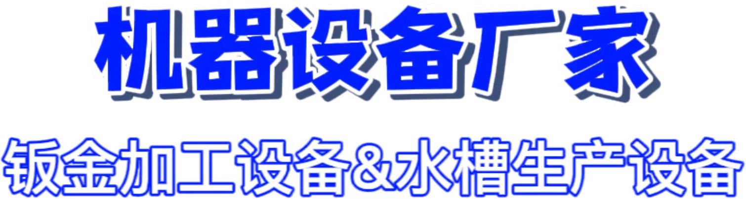 锁具表面拉丝机钣金件拉丝机不锈钢拉丝机 - 2