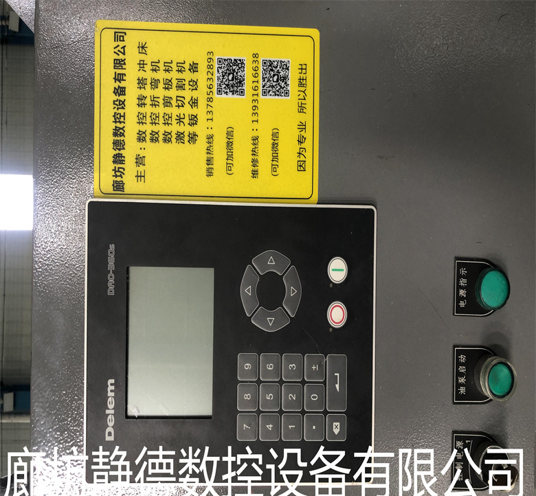 出售转让_二手扬力数控剪板机MS8-6*2500MM - 4