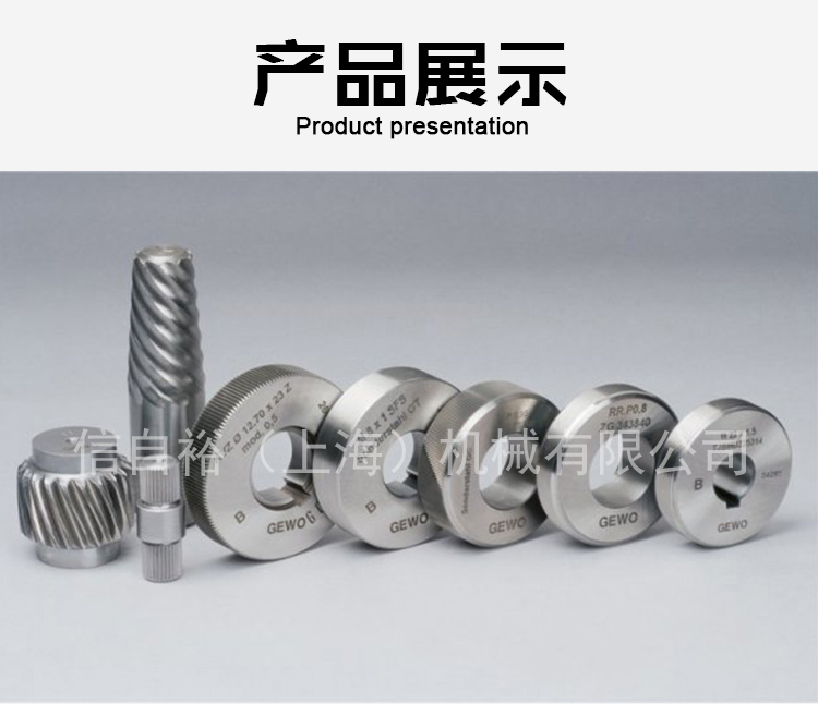 德国GEWO滚丝冲压模具斜齿螺丝硬质合金 锥螺旋左右旋蜗杆模具 - 4