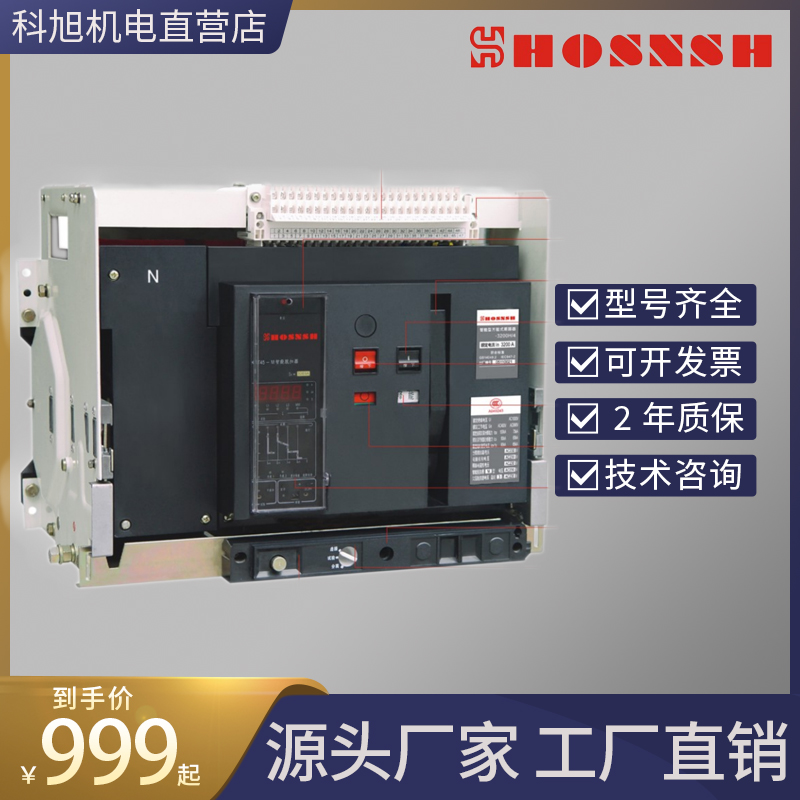电阻焊机经常烧塑壳断路器