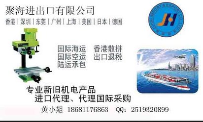 进口旧激光切割机进口报关
