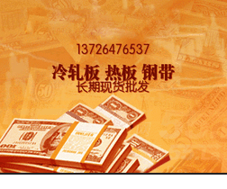 广东SUS304进口不锈钢板-钢带