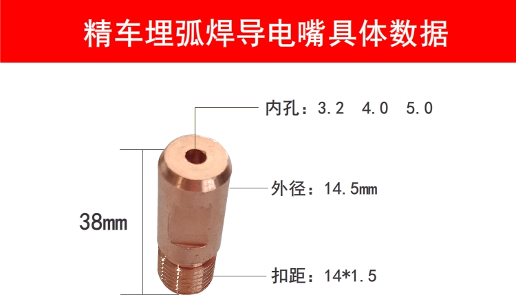 埋弧焊枪头三通 埋弧焊配件 镇康 奥泰 华远埋弧焊机通用 - 3