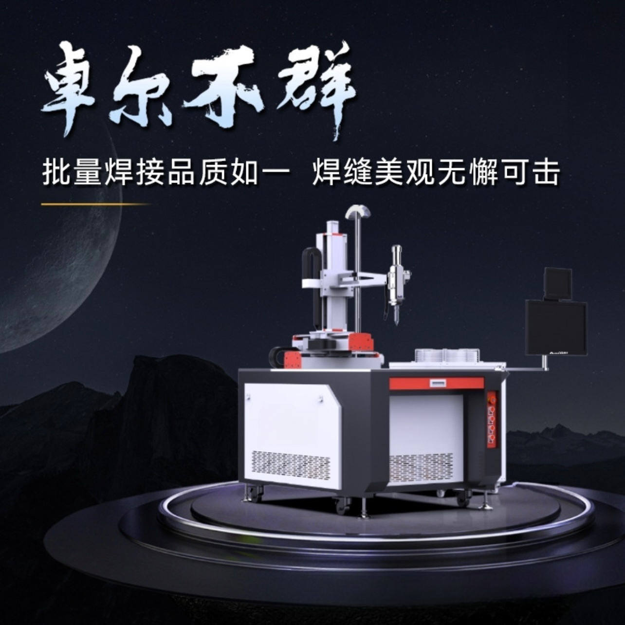 宁波激光焊接机 1500w2000w四轴六轴可定制 绍兴焊接机 - 2