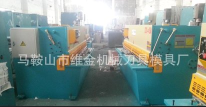 欢迎评选用户喜爱的 数控剪板机厂家 维金诚邀QC12Y-4×2500