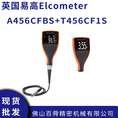 易高Elcometer456表膜厚仪A456CNBST456CN1S漆面测厚仪