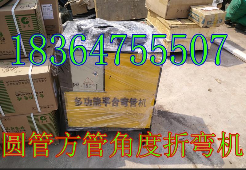 51多功能角度折弯机浙江杭州平台折弯机 - 2