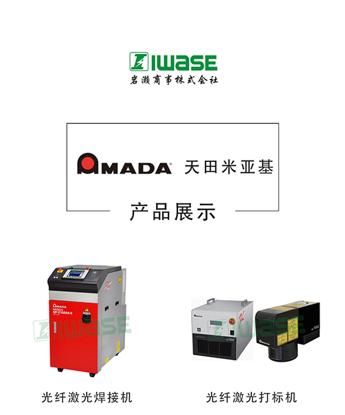 MCL070(70W)国产/AMADA天田/YAG激光焊接机 - 2