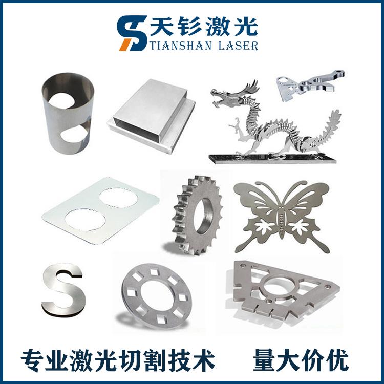 光纤激光切割加工饰品 长期供应铝板金属板激光切割加工件厂家 量大优惠 天钐激光 - 3