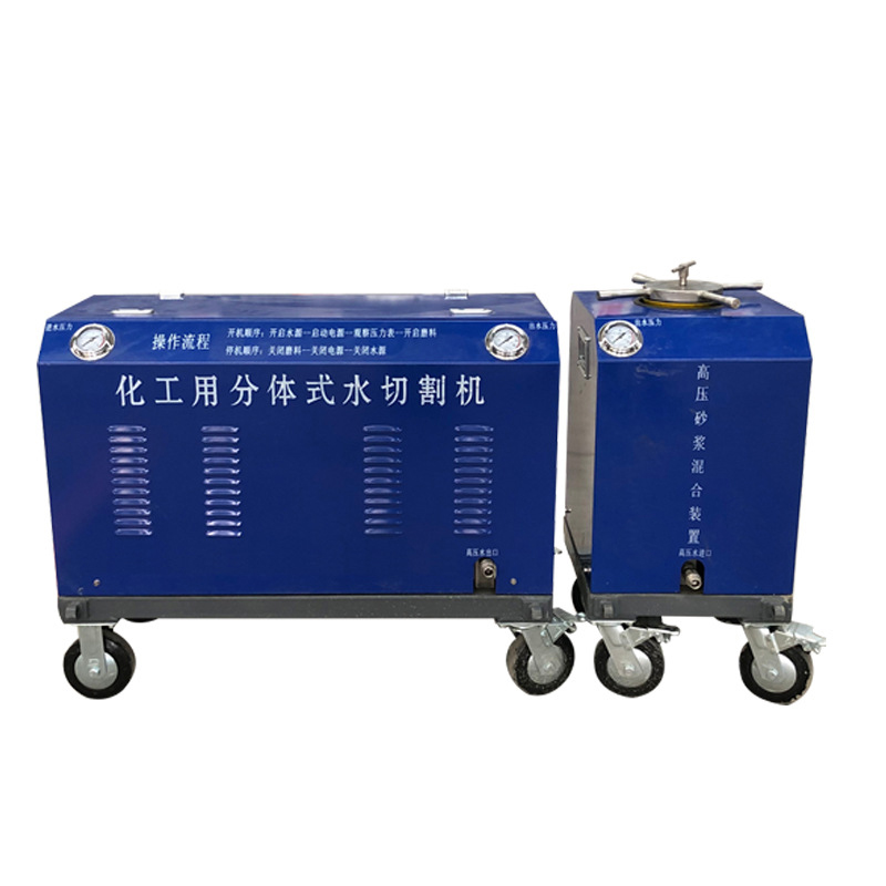 便携式水切割机 分体式化工用水切割 - 2