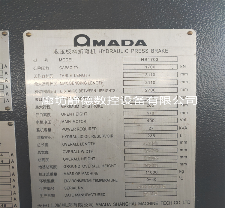 出售转让 二手 日本天田 AMADA 数控折弯机 - 4