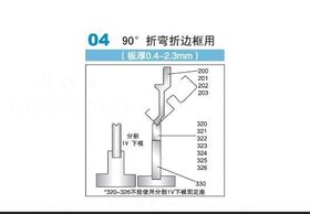 90°折边模具折弯模具生产厂家,马鞍山90°折边模具折弯模具