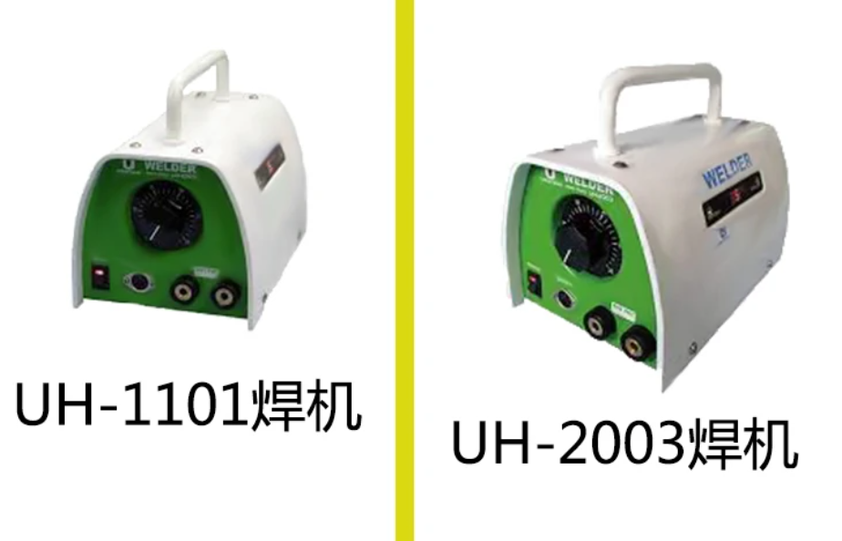 UH-2003S超小型电焊机 端子焊接的迷你弧焊机WELDER臼谷 - 3