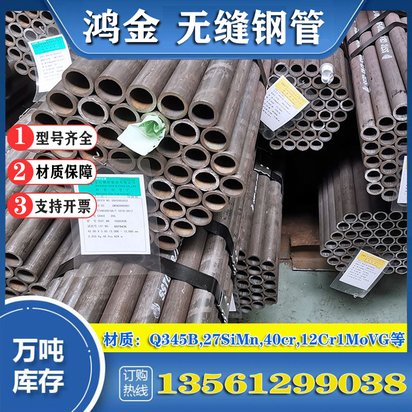 鸿金厚壁无缝钢管 切割精密钢管 切管机加工厚壁钢管锯床切割定尺