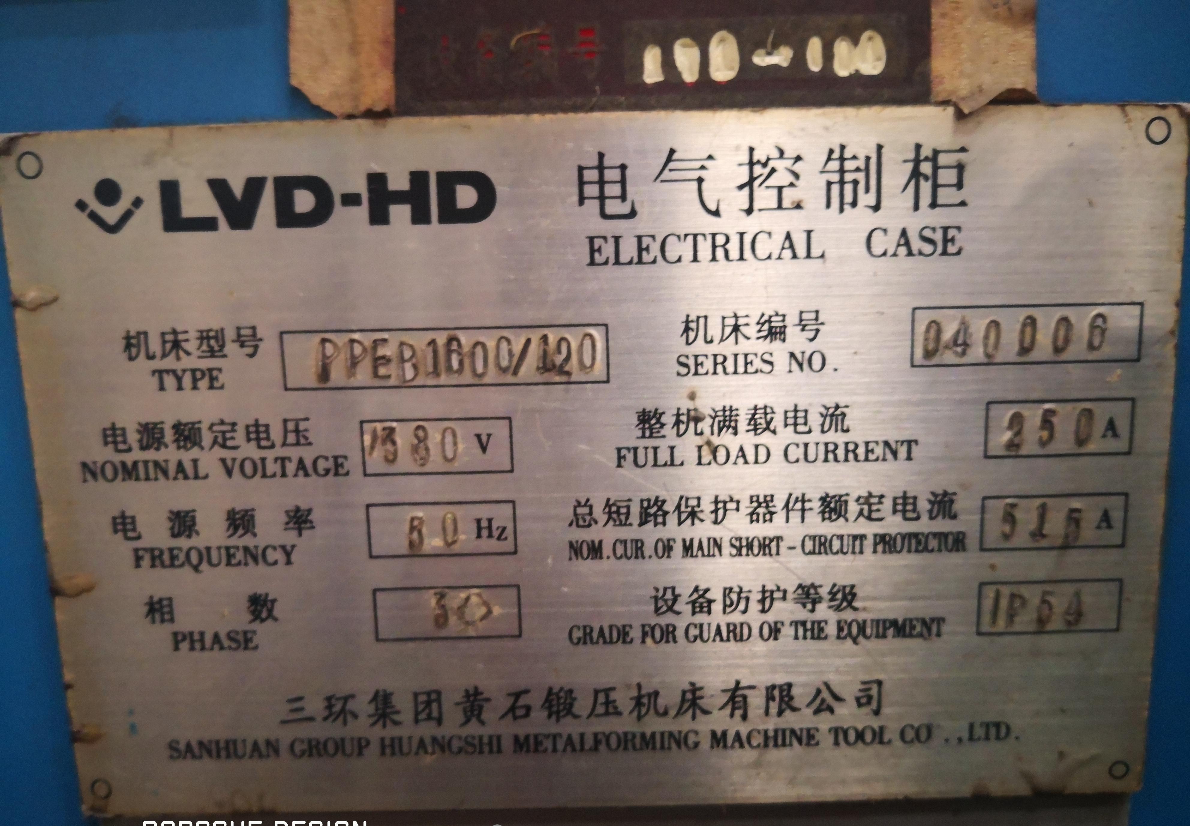 出售二手精品机床1600吨数控折弯机2400吨黄石锻压折弯机 - 3