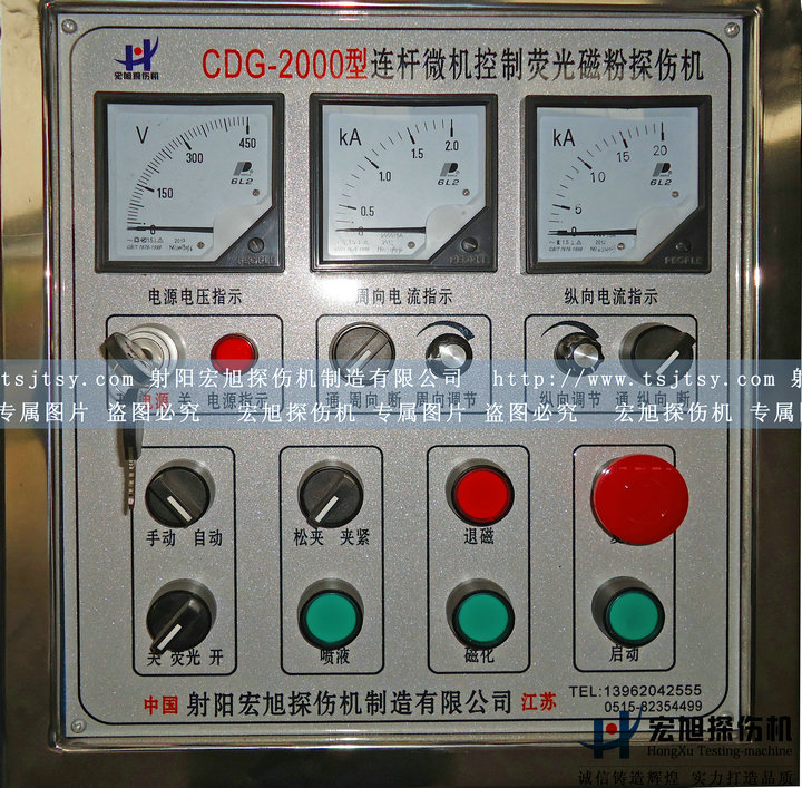 供应无损检测设备CDG-4000型荧光磁粉探伤机 - 3