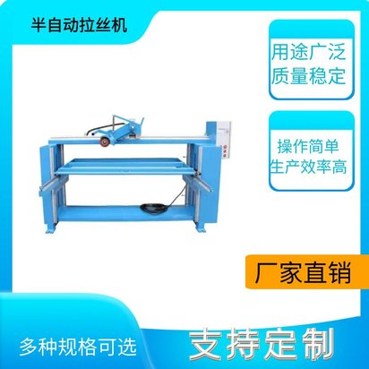 锁具表面拉丝机钣金件拉丝机不锈钢拉丝机
