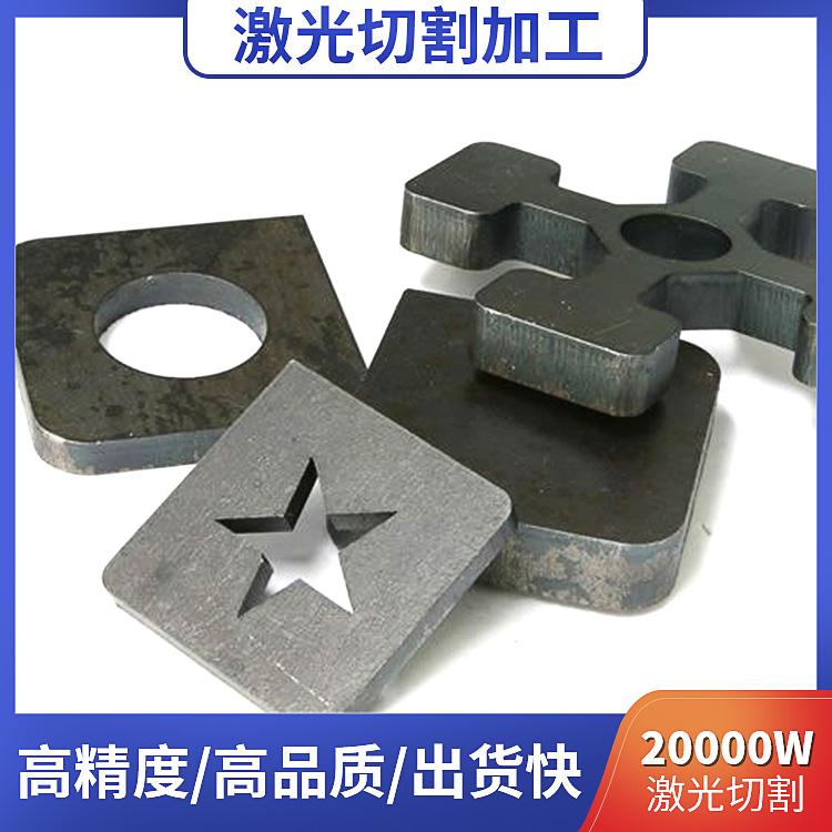 激光切割钢板 泰安中厚板激光切割加工 三泰激光切割加工支持来图来样定制 - 3