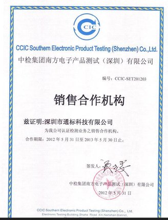 快速办理深圳地区电阻焊机CCC认证 高效全程辅导包拿证