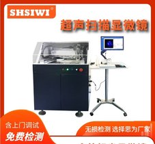 思为 单探头超声波扫描显微镜 高速机GSC300 材料无损检测设备
