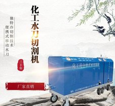 出租高压便携式水切割机 化工小型水刀 防爆切油罐燃气水切割机