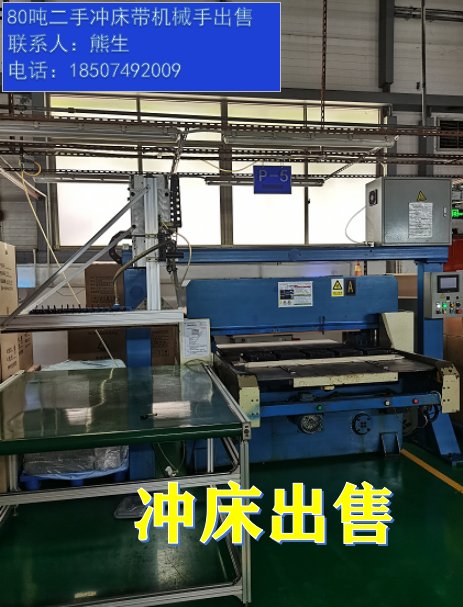 低价转让150吨二手冲床带机械手出售 - 2