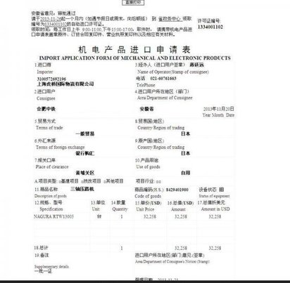代理进口二手激光切割机 旧设备代理进口报关