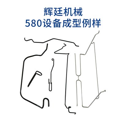 HT-3D-ZT580线材折弯机、转头机、辉廷弯线机 线径3-8mm