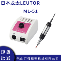 日本流达龙太LEUTOR便携式研磨机ML-51电动打磨机