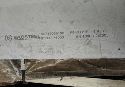 售精品304不锈钢板材及激光切割加工零售