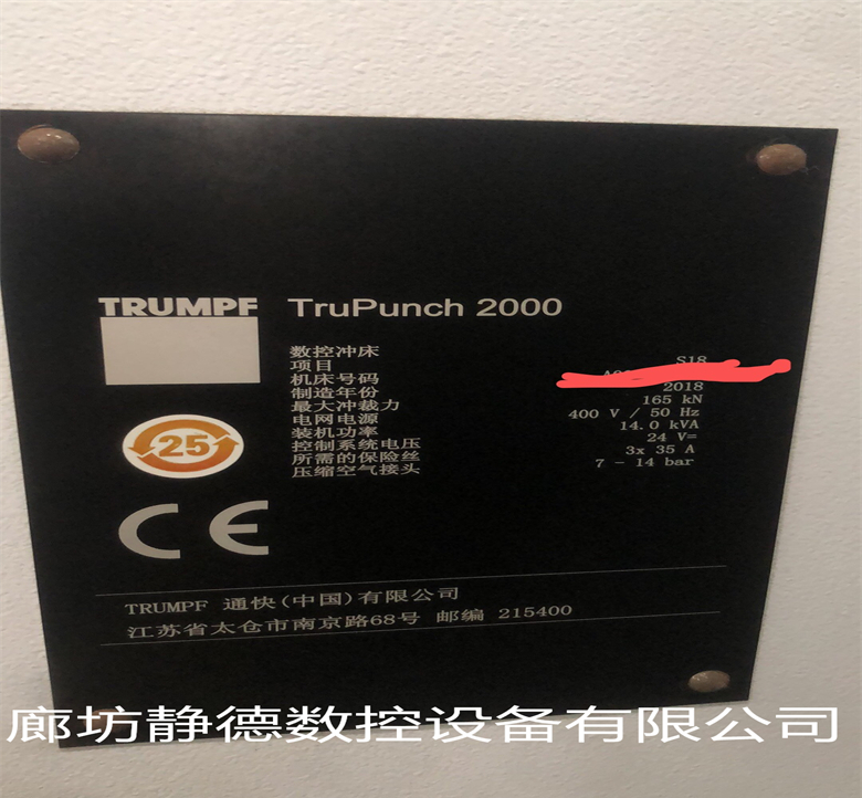 出售转让_高性价比_二手 德国 2000 伺服数控冲床 - 4