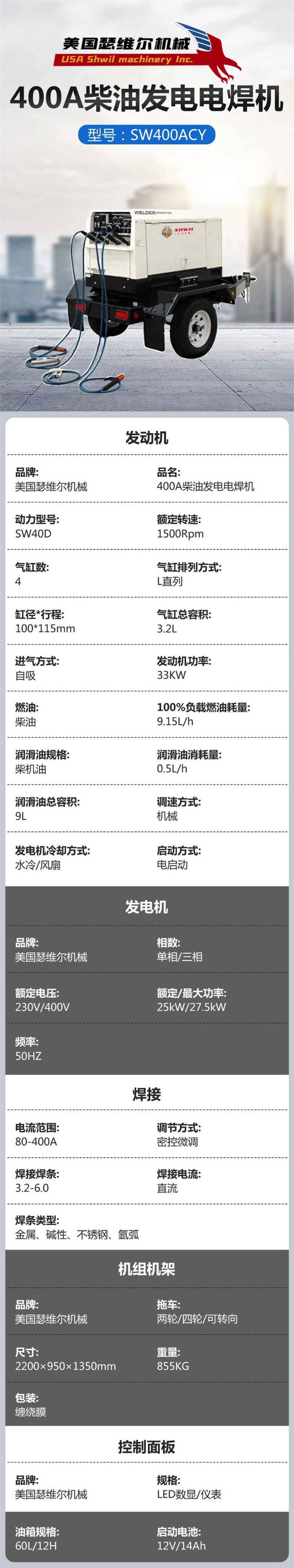 400A柴油内燃弧焊机一体机 发电功率25KW 双焊把 - 2