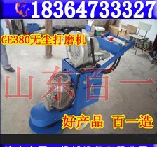 批发代理环氧无尘打磨机/水泥地面打磨机