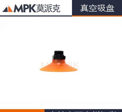 东莞MPK莫派克打包机包装机真空吸盘 钣金件冲压件专用吸盘
