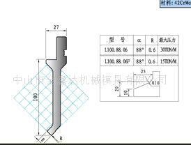 数控折弯模具