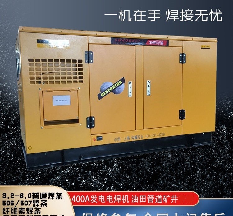 400A柴油内燃弧焊机一体机 发电功率25KW 双焊把 - 3