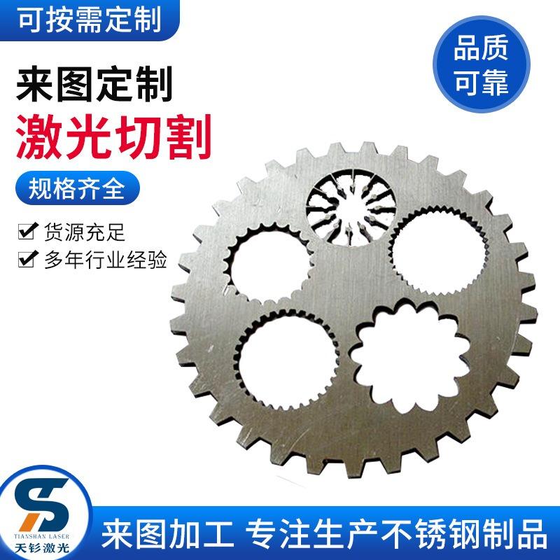 光纤激光切割加工饰品 长期供应铝板金属板激光切割加工件厂家 量大优惠 天钐激光