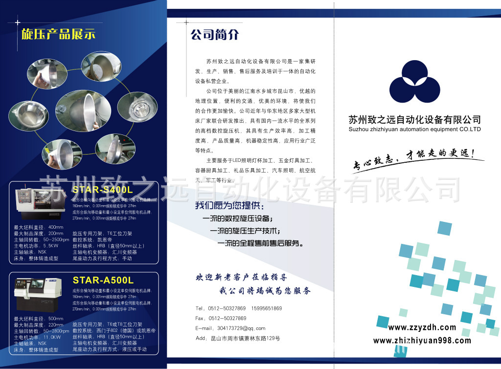 苏州致之远供应LED球泡灯专用高效率数控旋压机 - 3