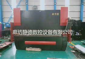 出售二手金方圆数控折弯机