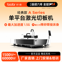 单平台激光切割机6000W金属激光切割机铁板不锈钢激光切割机