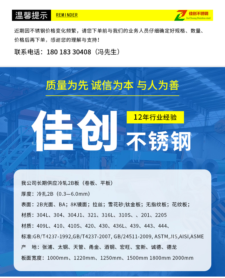 热轧304不锈钢厚板激光切割加工 - 2