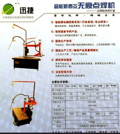 供应机箱机柜用点焊机电阻焊机