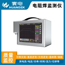 脚踏式电阻焊机 寰电HD400B电阻焊接监测仪