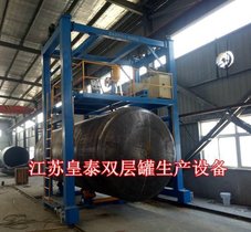 双层罐制作设备厂家 直销山东皇泰双层油罐喷涂设备