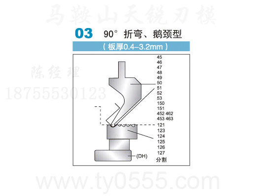 鹅颈型90°折弯模具价格,马鞍山鹅颈型90°折弯模具 - 4