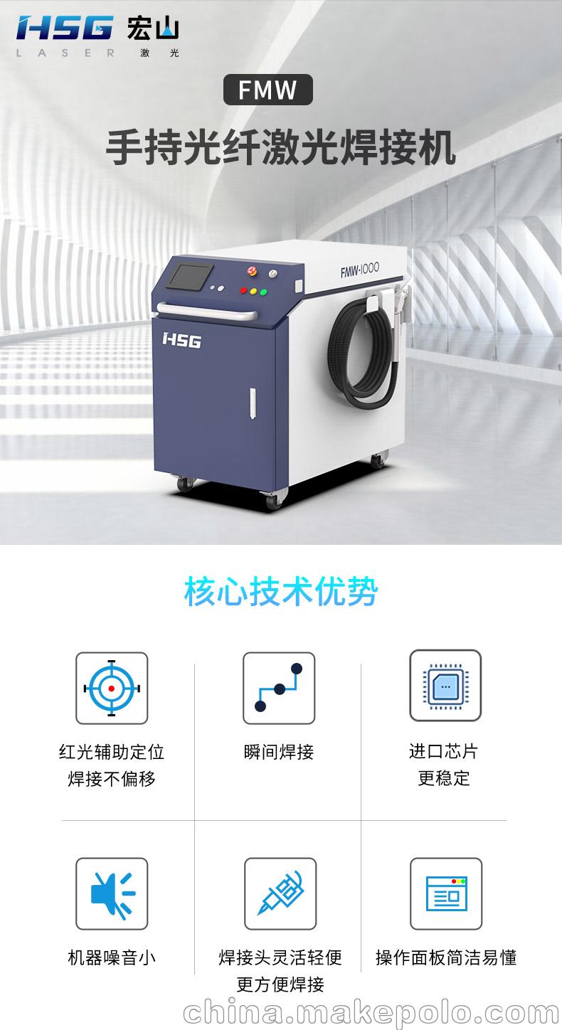 1000W连续光纤激光焊接机 - 2
